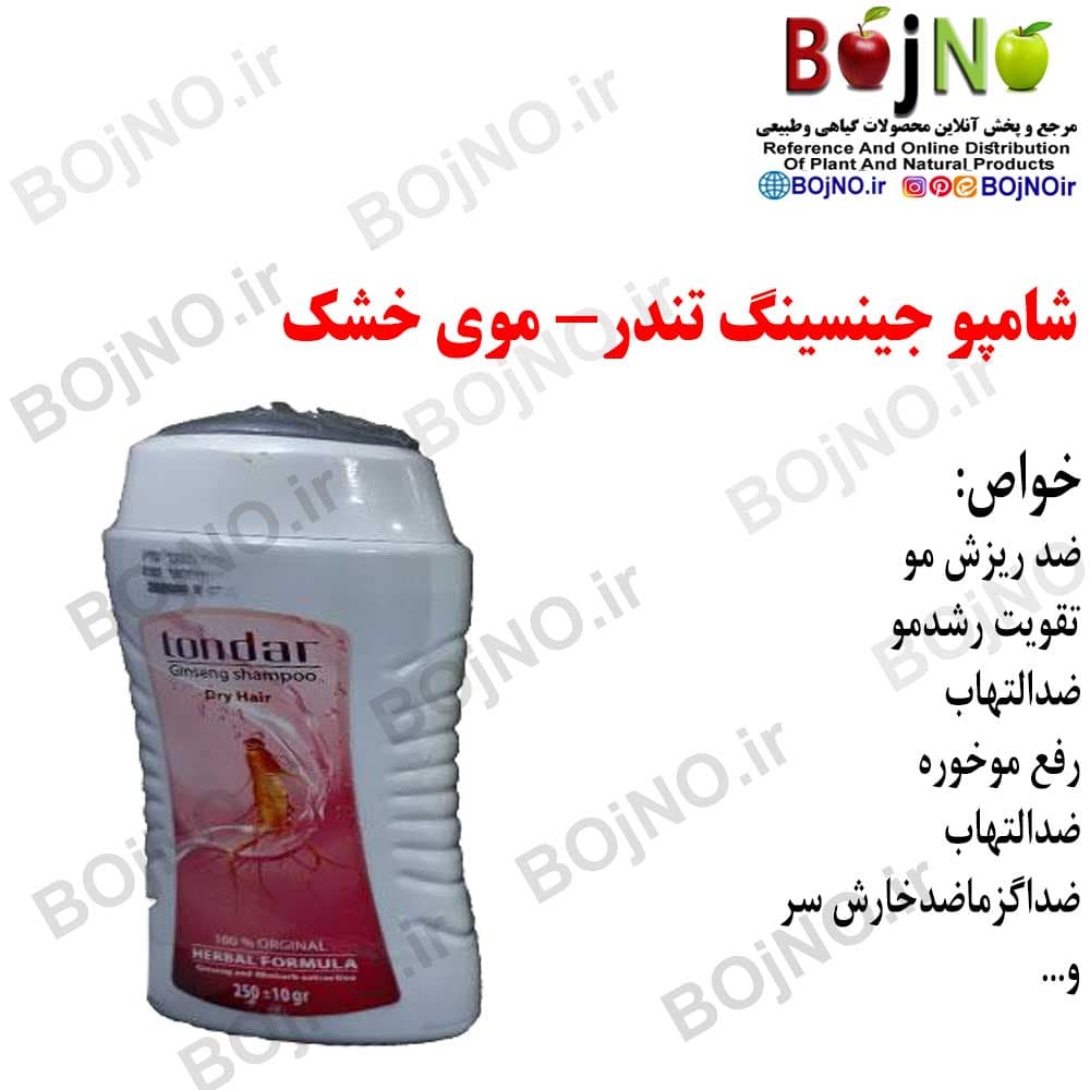 شامپو گیاهی جینسینگ تندر (موهای خشک)