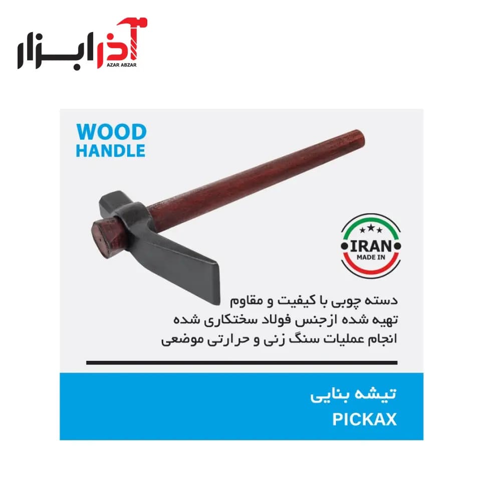 تیشه بنایی دسته دار لیون