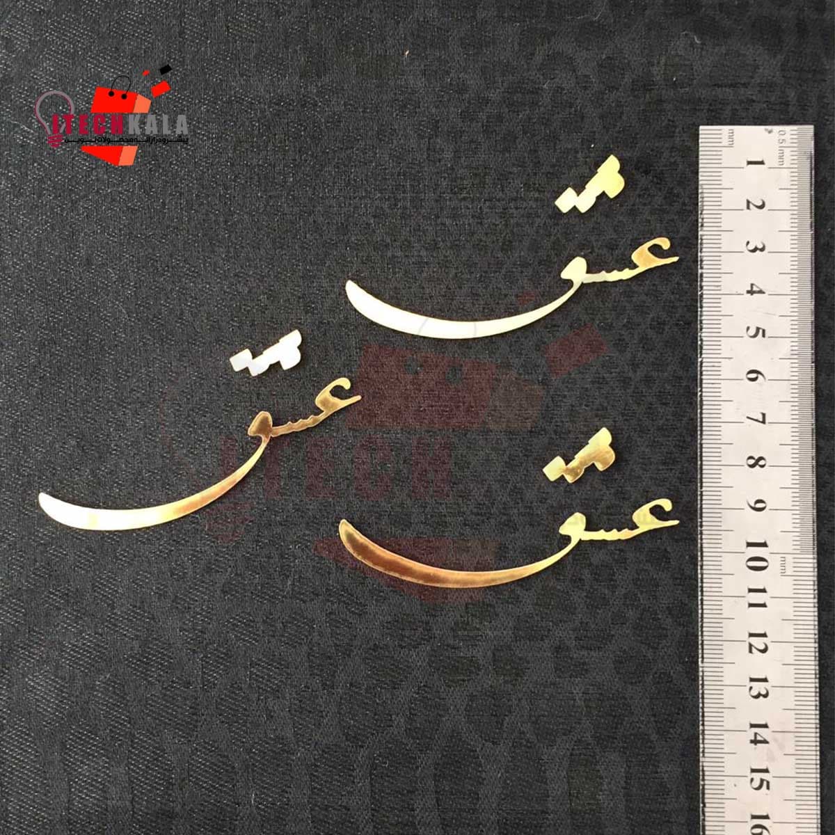 ورق طلای مقوایی طرح عشق (3 عددی) — تصویر ۲