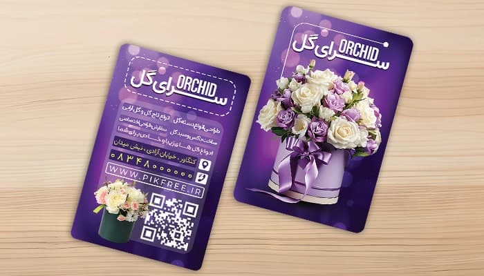 فایل لایه باز کارت ویزیت سرای گل و گل فروشی