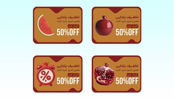 فایل لایه باز مجموعه بنر سایت طرح تخفیف ویژه یلدا