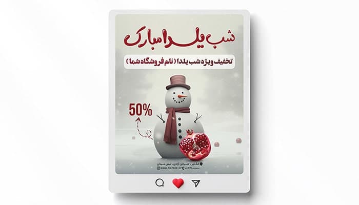 فایل لایه باز بنر اینستاگرام تخفیف یلدا طرح آدم برفی