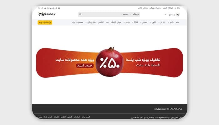 فایل لایه باز بنر سایت و اسلایدر طرح تخفیف یلدا و انار