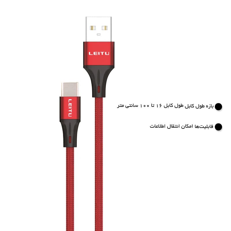 کابل تبدیل USB به USB-C لیتو مدل LD-44 طول 1متر — تصویر ۲