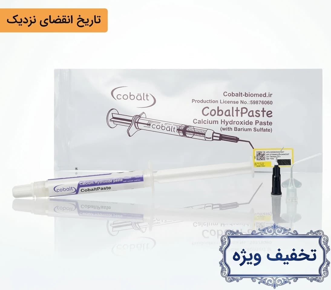 خمیر کلسیم هیدروکساید CobaltPaste – کبالت بایومد