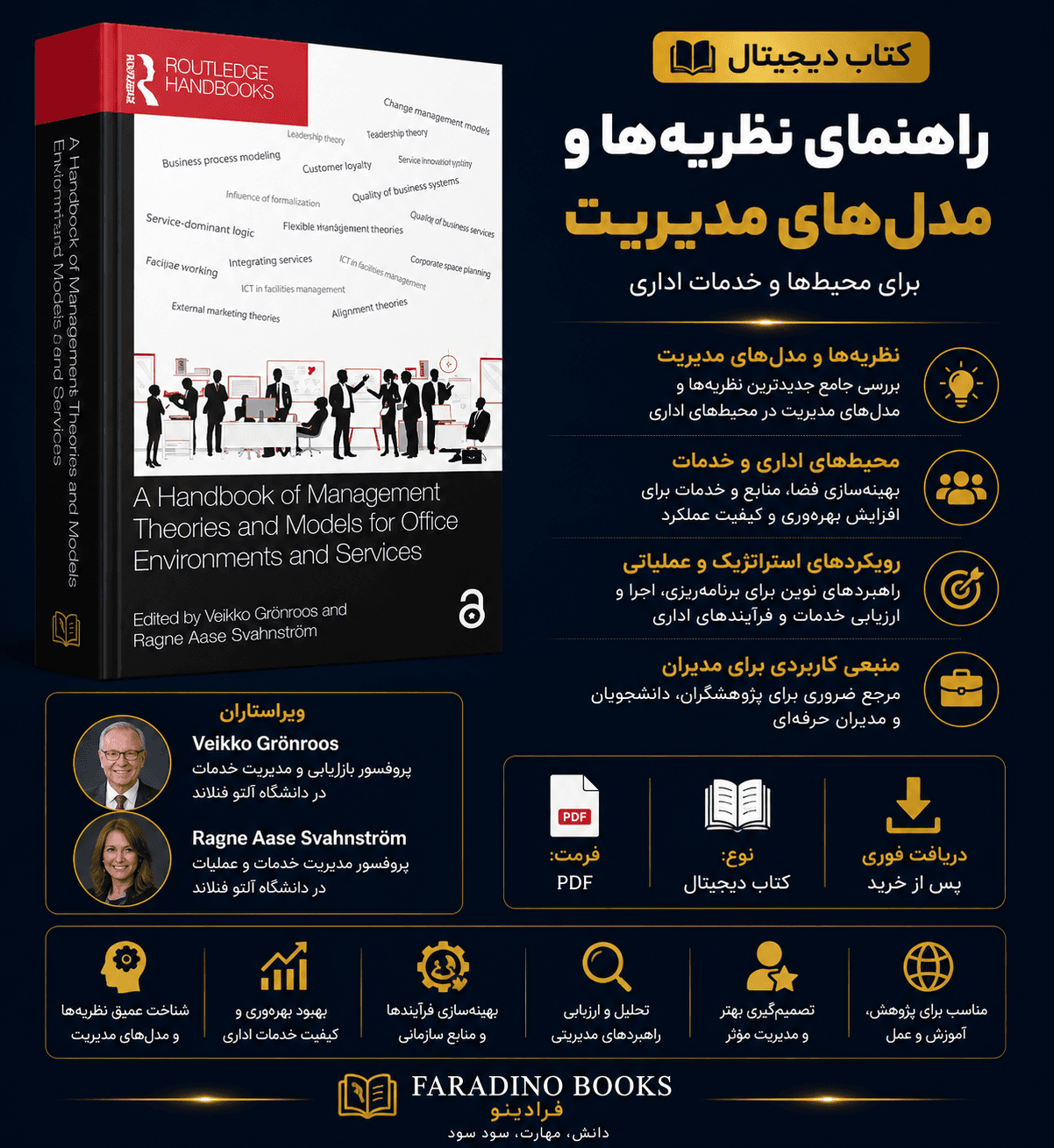 کتاب Collecting Theories to Obtain an Interdisciplinary Understanding of Workplace Management گردآوری نظریه‌ها برای دستیابی به درکی میان‌رشته‌ای از مدیریت محیط کار اثر گروه نویسندگان نسخه PDF انگلیسی