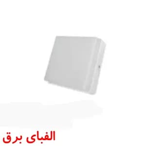 چراغ روکار 20 وات پارس شعاع توس مدل آوش مربعی