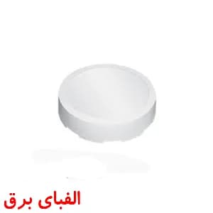 چراغ ال ای دی سقفی 24 وات پارس شعاع توس روکار مدل دایره ای طرح آویسا