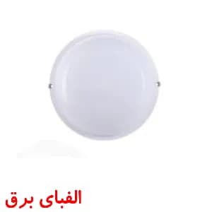 چراغ ال ای دی سقفی 12 وات پارس شعاع توس روکار مدل دایره ای طرح آوا