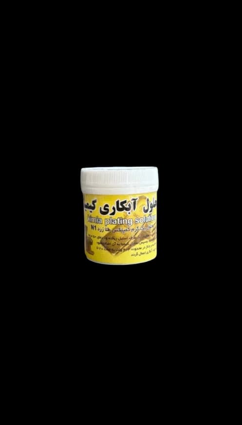 پودر آبکاری طلا زرد کیمیا