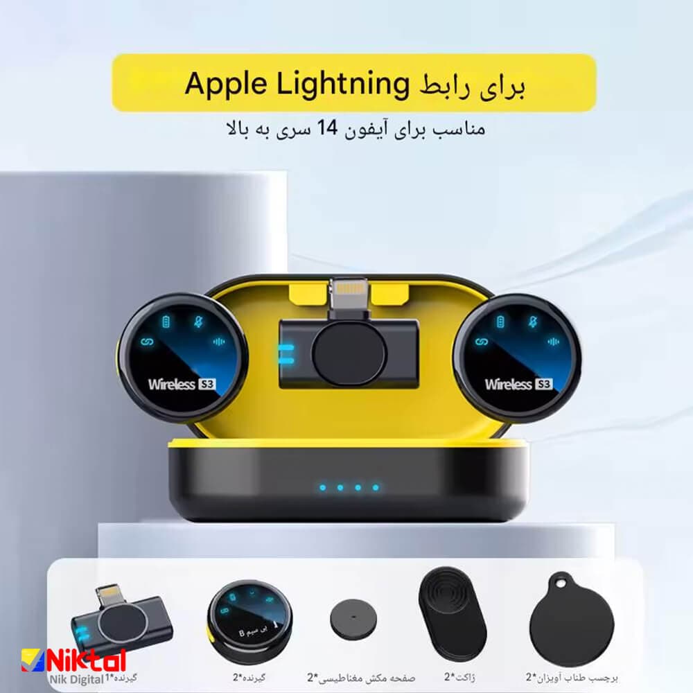 میكروفون یقه‌ای بی‌سیم دوتایی S3 | با فناوری حذف نویز دو مرحله‌ای — تصویر ۶