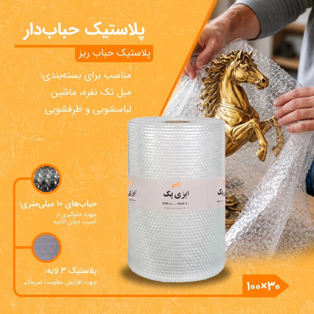 پلاستیک ضربه گیر حبابدار شفاف 100سانت 30متری — تصویر ۲