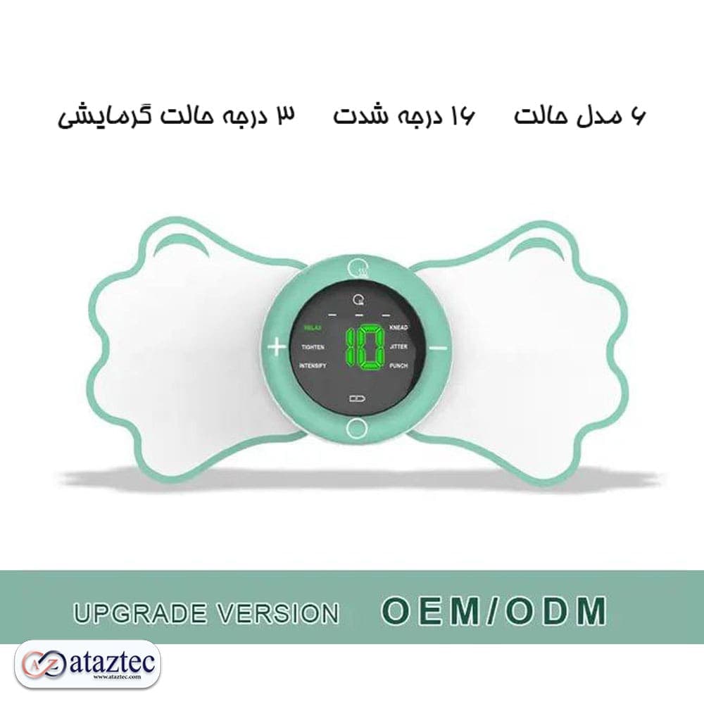 ماساژور پروانه EMS آیجویر مدل CRE-AS-057A | با فناوری Snap-on محرک عضلانی — تصویر ۳
