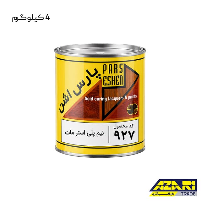 نیم پلی استر مشکی مات اشن گالن 4 کیلوگرم