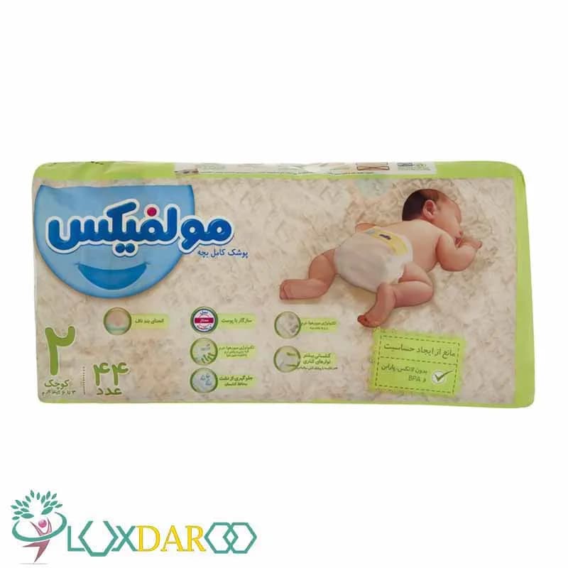 پوشک مولفیکس سایز 2 44 عددی — تصویر ۴