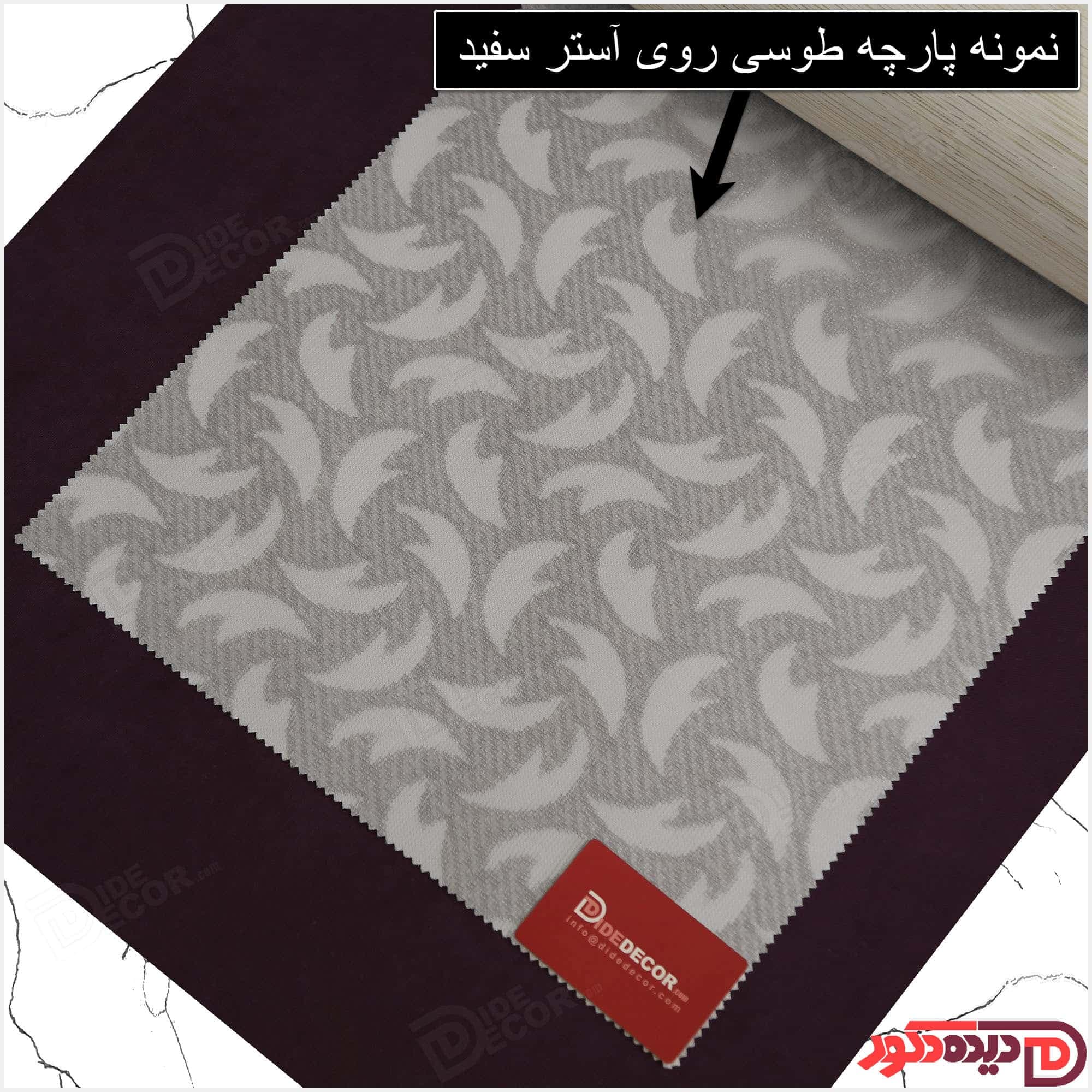 پرده دومکانیزم شب و روز راشل طوسی کد 03-3524 — تصویر ۳