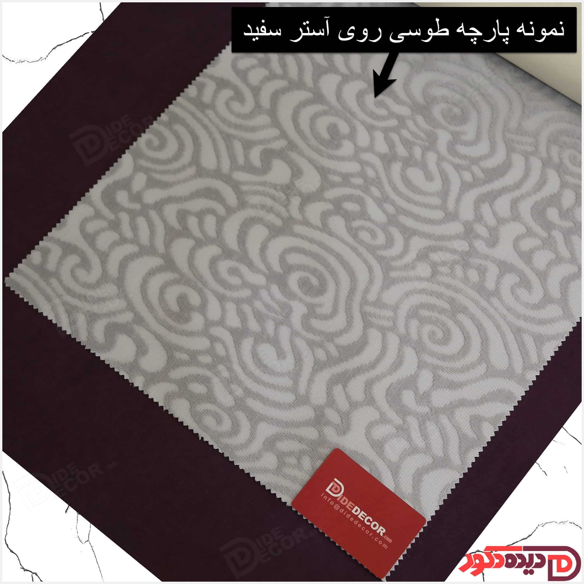پرده دومکانیزم شب و روز راشل طوسی کد 03-3522 — تصویر ۳