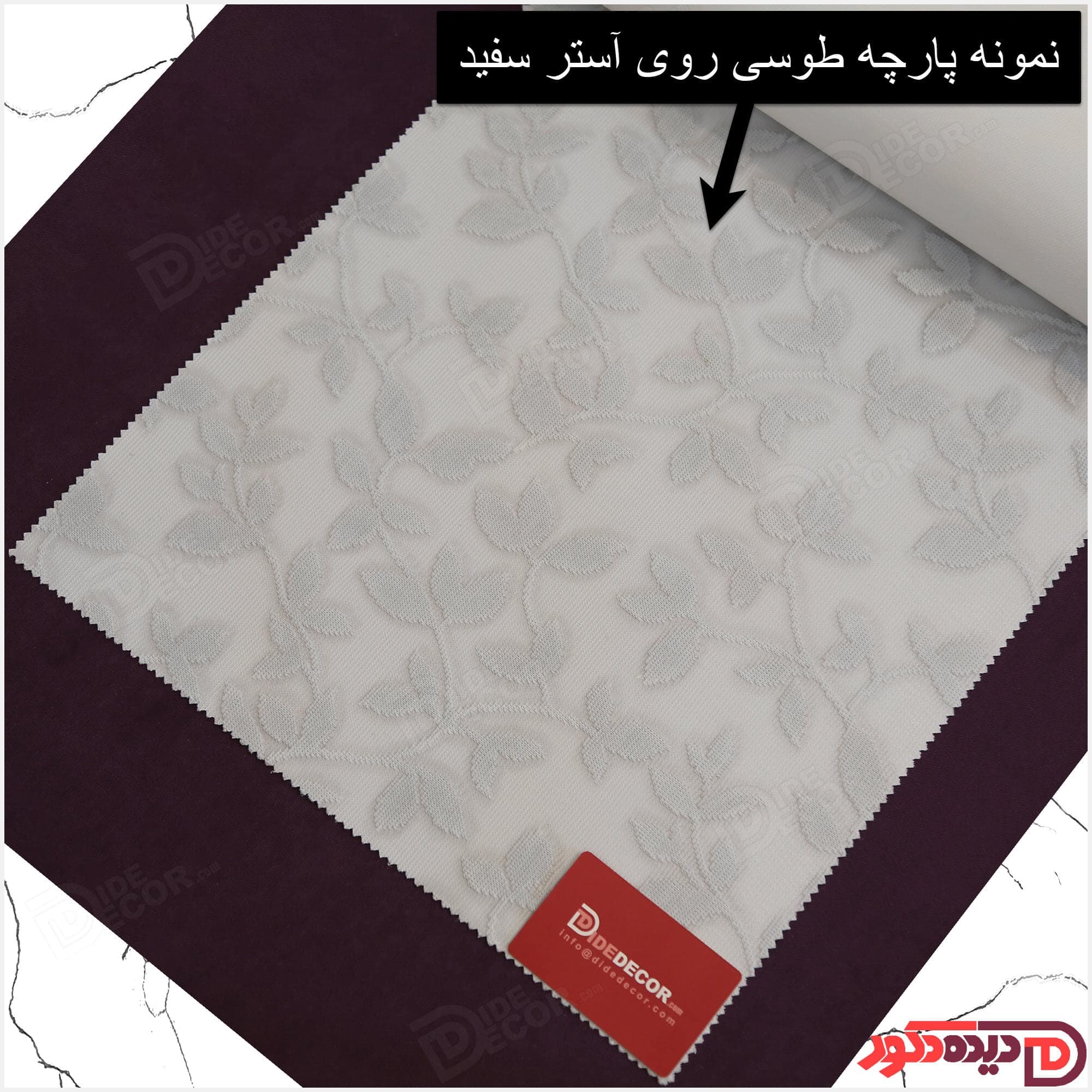 پرده دومکانیزم شب و روز راشل کد 03-3516 — تصویر ۳