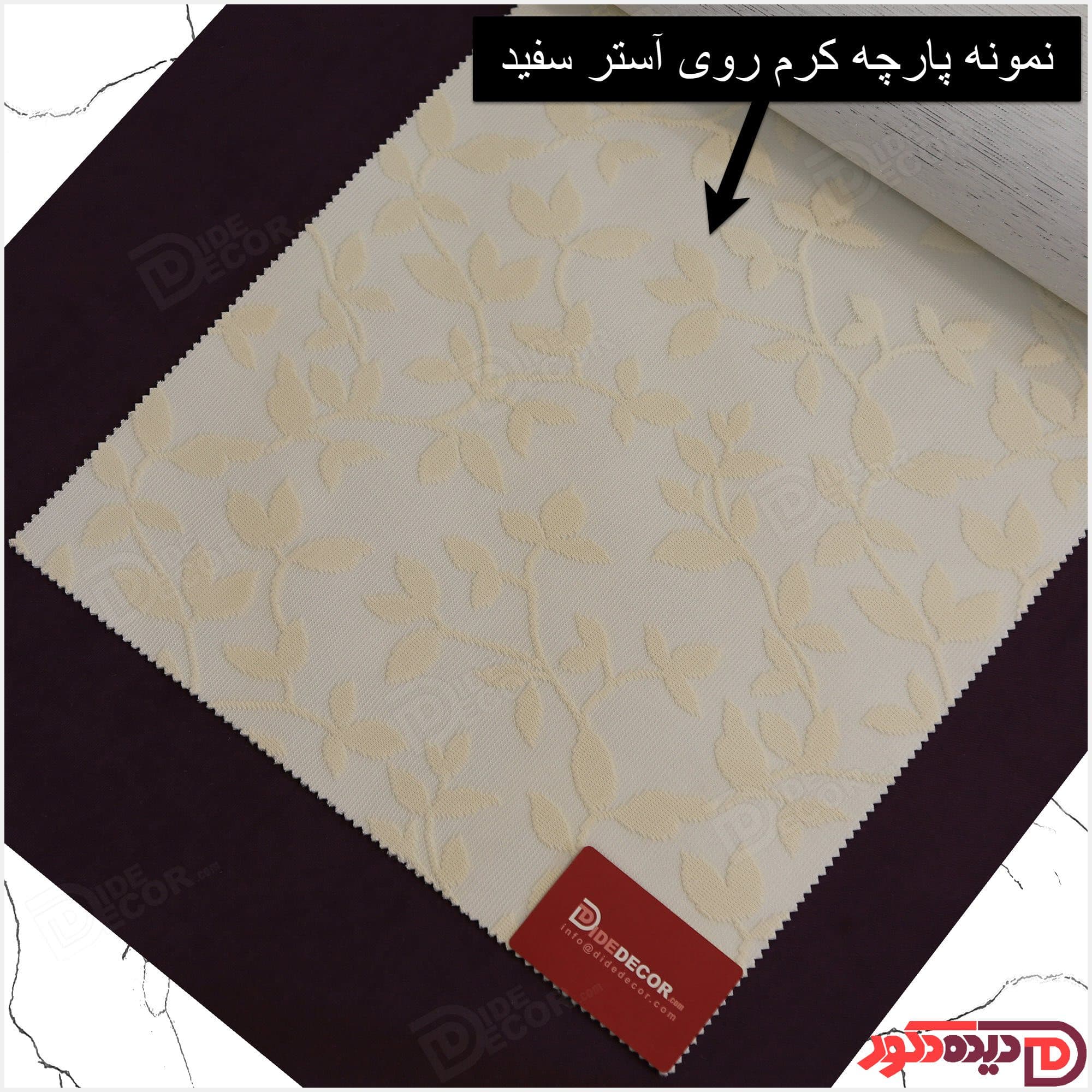 پرده دومکانیزم شب و روز راشل کد 02-3516 — تصویر ۳