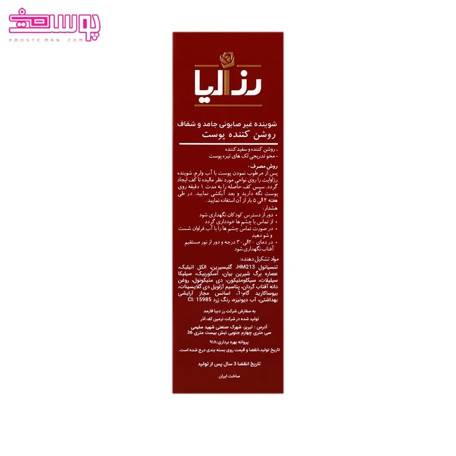 رزالیا پن روشن کننده رزا وایت — تصویر ۴