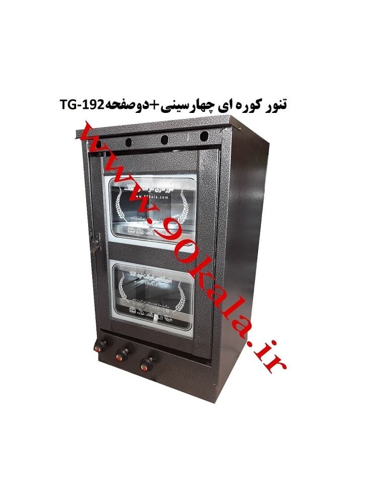 تنور کوره ای چهارسینی+ دوصفحه TG-192 — تصویر ۲