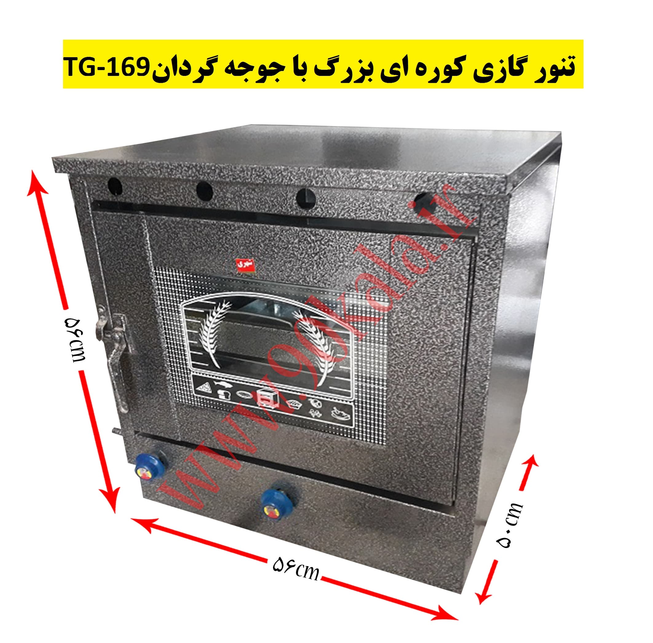تنور کوره ای مشکی بزرگ+جوجه گردان TG-169 — تصویر ۲