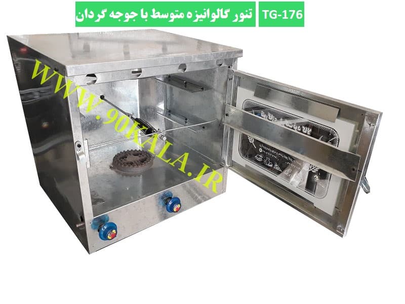تنور گازی گالوانیزه متوسط+جوجه گردان TG-176 — تصویر ۶