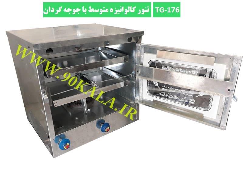 تنور گازی گالوانیزه متوسط+جوجه گردان TG-176 — تصویر ۵