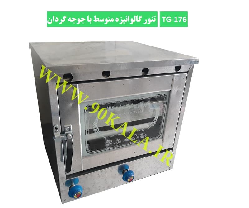 تنور گازی گالوانیزه متوسط+جوجه گردان TG-176 — تصویر ۳
