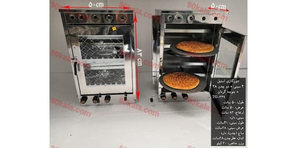 تنورگازی استیل 4 سینی 2 چدن 38 جوجه گردان مدل TG-349