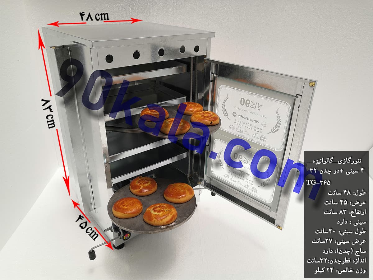 تنور گازی گالوانیزه 4 سینی دو چدن 32 مدل TG-365