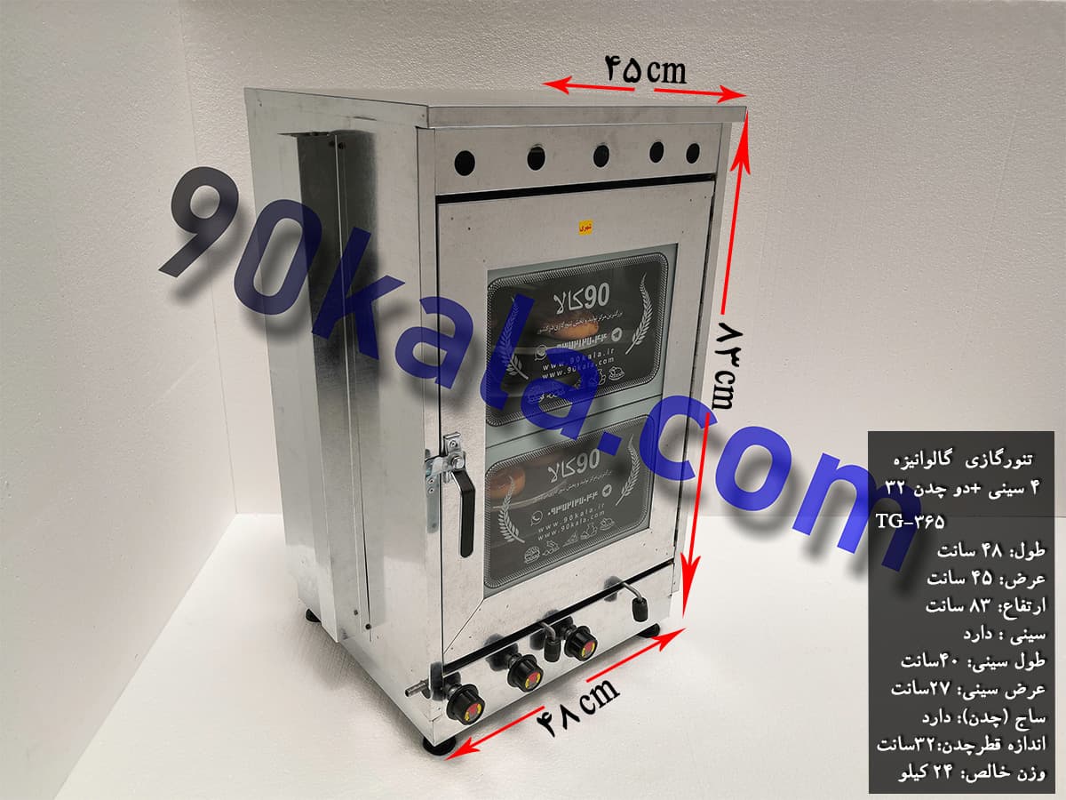 تنور گازی گالوانیزه 4 سینی دو چدن 32 مدل TG-365 — تصویر ۳