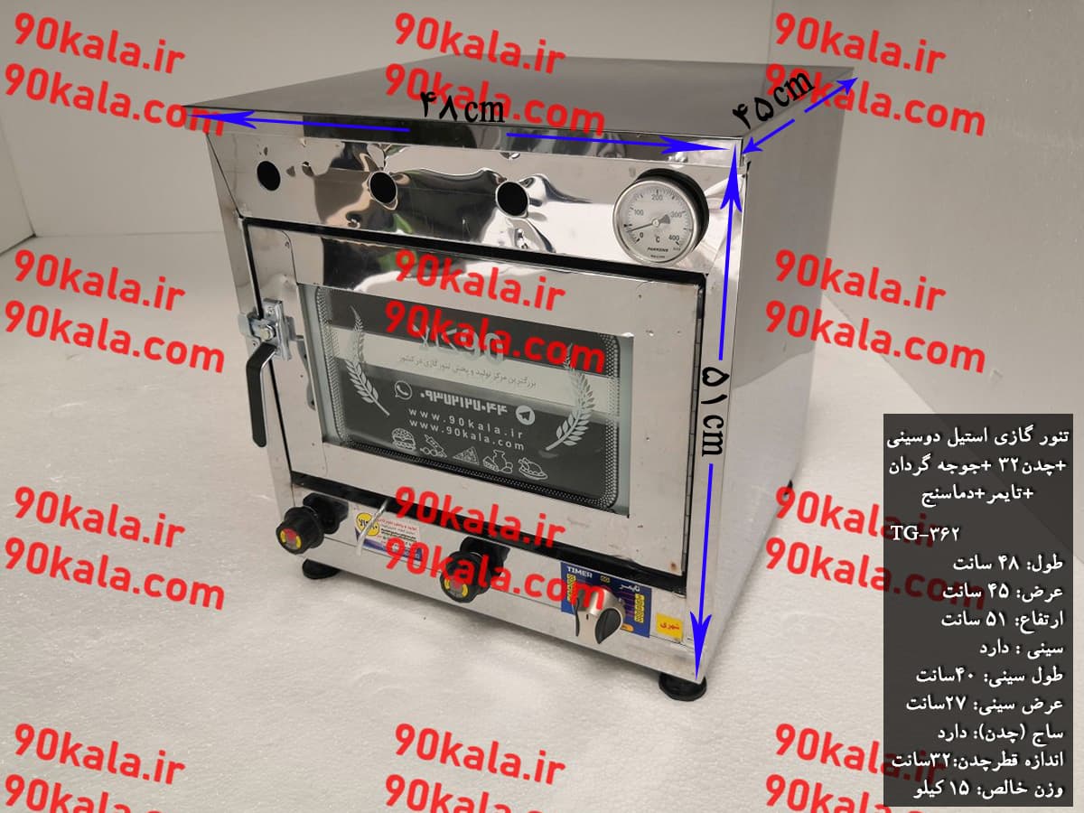 تنور گازی استیل دوسینی چدن 32 جوجه گردان تایمر دماسنج مدل TG-362 — تصویر ۴