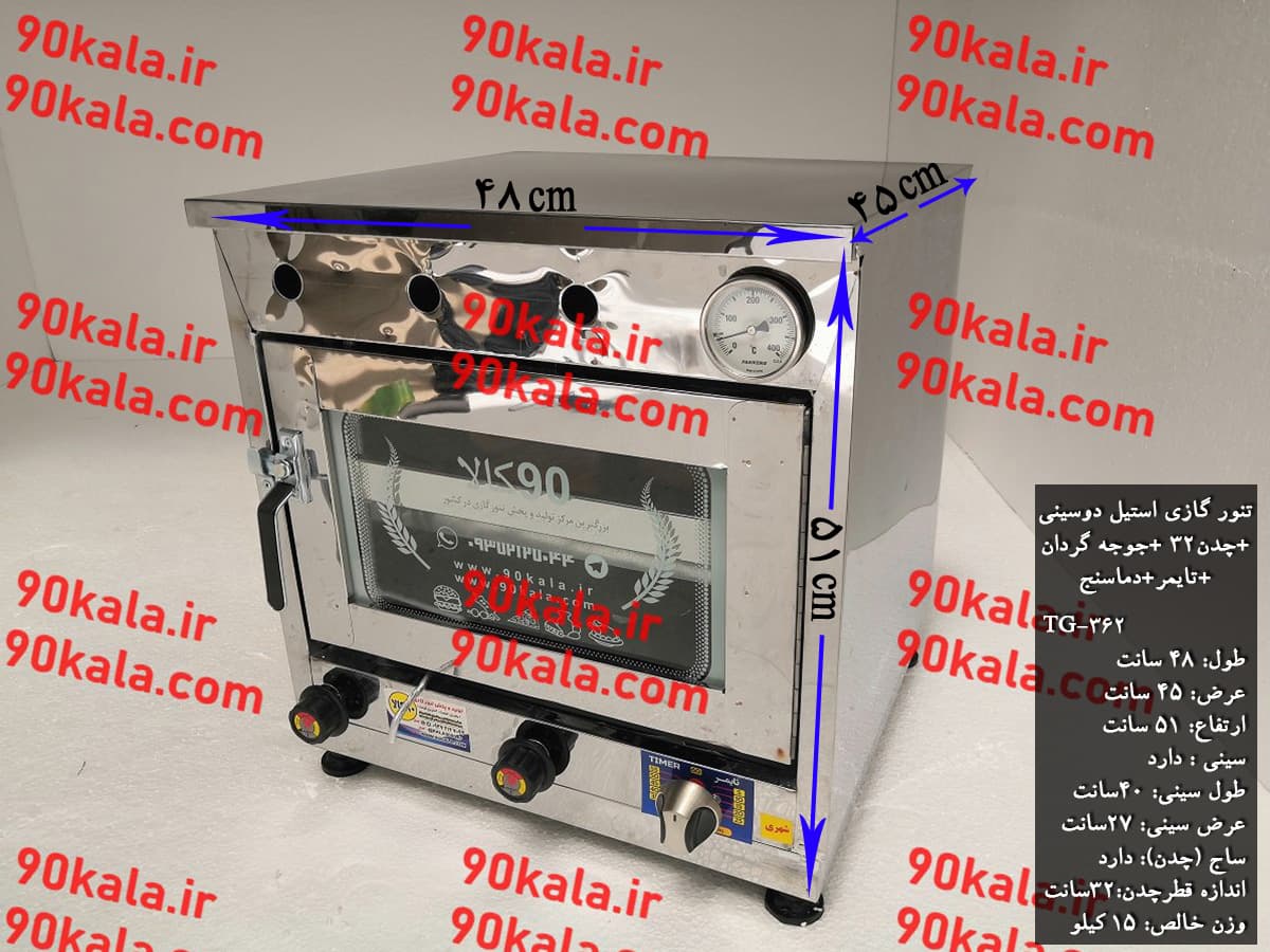 تنور گازی استیل دوسینی چدن 32 جوجه گردان تایمر دماسنج مدل TG-362