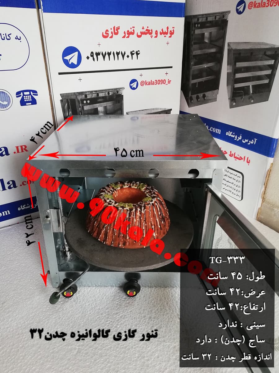 تنور گازی گالوانیزه ۹۰ کالا مدل TG-333