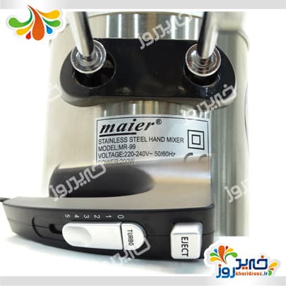 همزن دستی مایر MR-99 — تصویر ۶