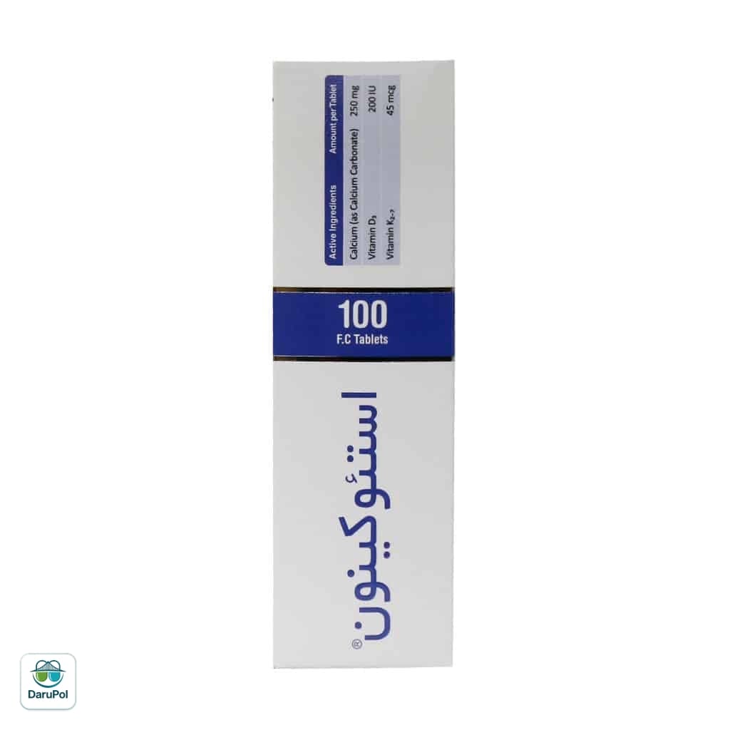 مکمل استئوکینون — تصویر ۳