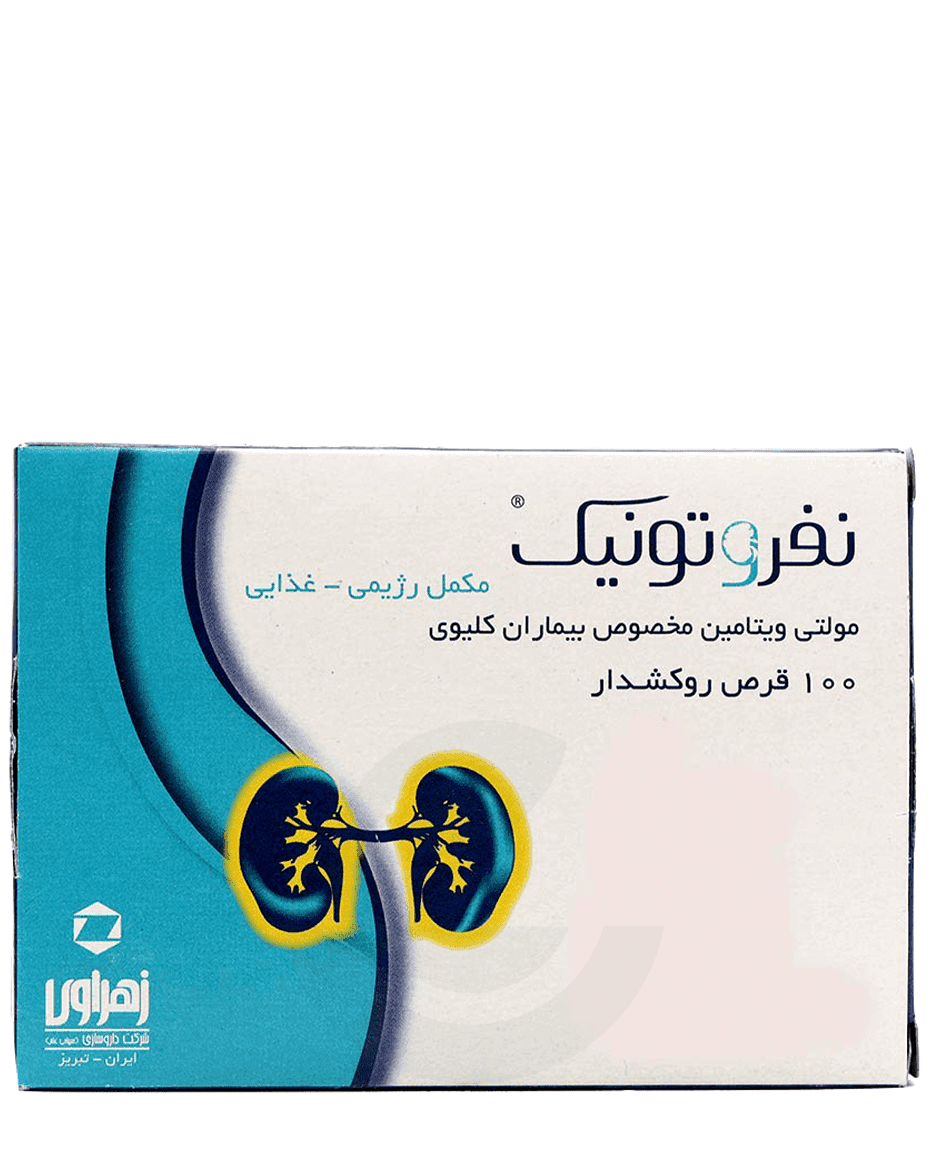 قرص مولتی ویتامین نفروتونیک زهراوی — تصویر ۲