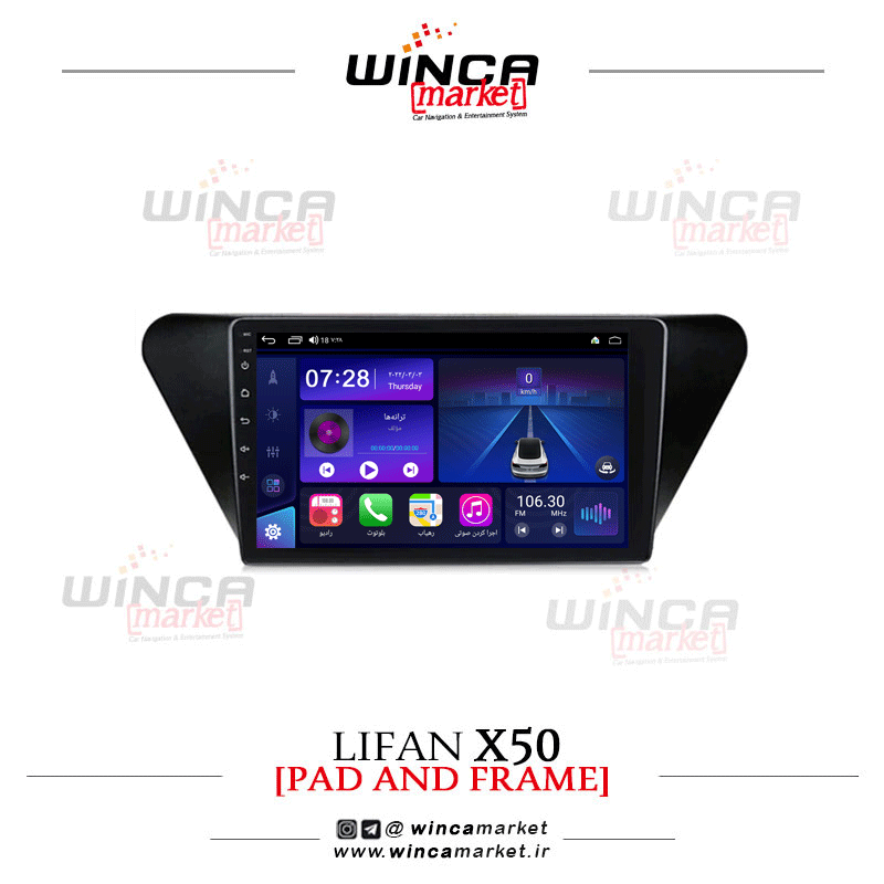 مانیتور اندروید لیفان ایکس x50 برند وینکا WINCA سری S500+ پلاس مدل YH855
