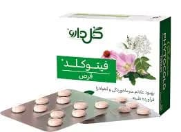 قرص روکش‎دار فیتوکلد گل دارو — تصویر ۳