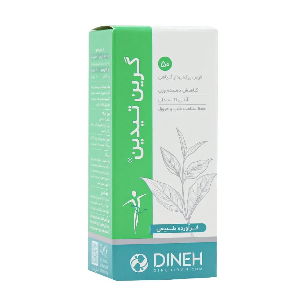 قرص گرین تیدین دینه — تصویر ۷