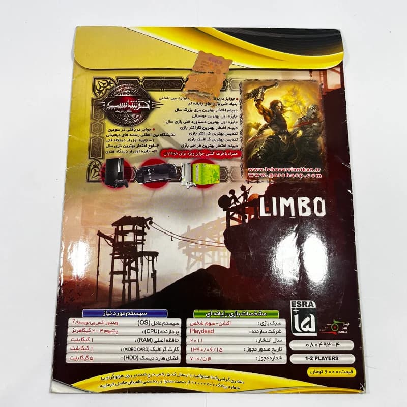 بازی LIMBO مخصوص PC — تصویر ۴