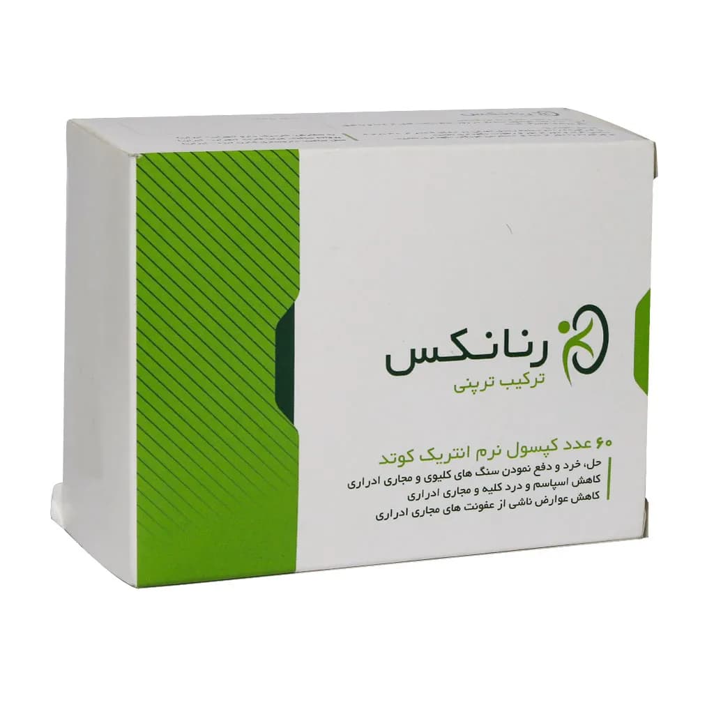 کپسول رنانکس کارنیک دارو — تصویر ۶