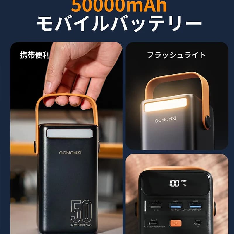 پاوربانک GONONKI مدل 50,000mAh PD 65W — تصویر ۳