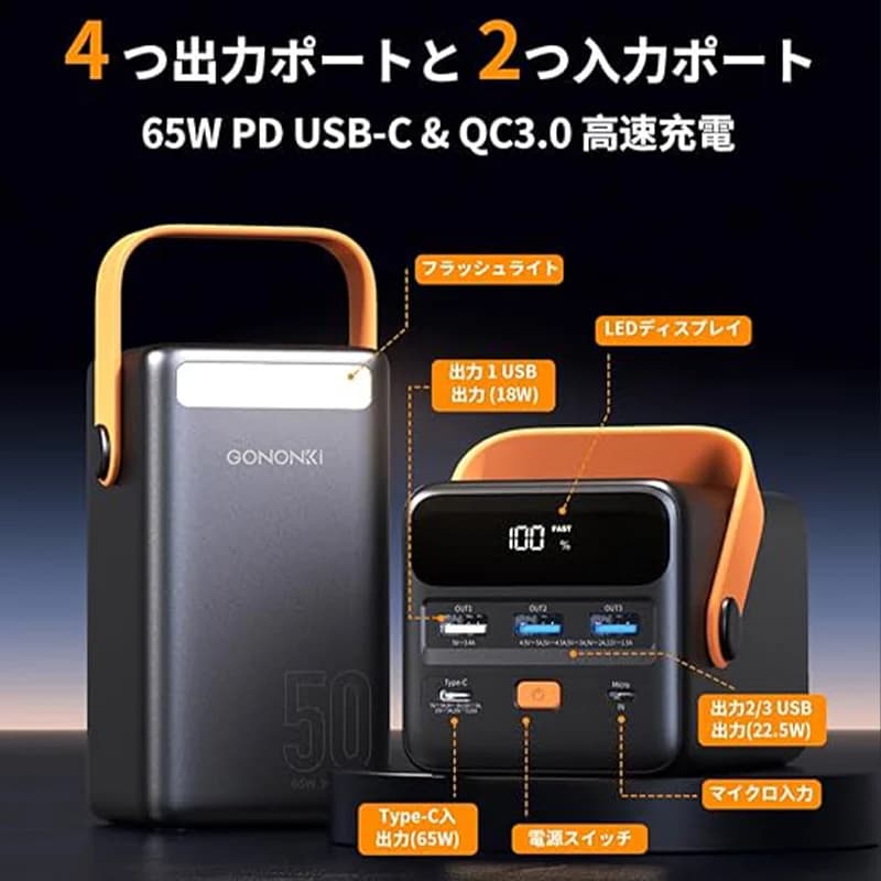 پاوربانک GONONKI مدل 50,000mAh PD 65W — تصویر ۷
