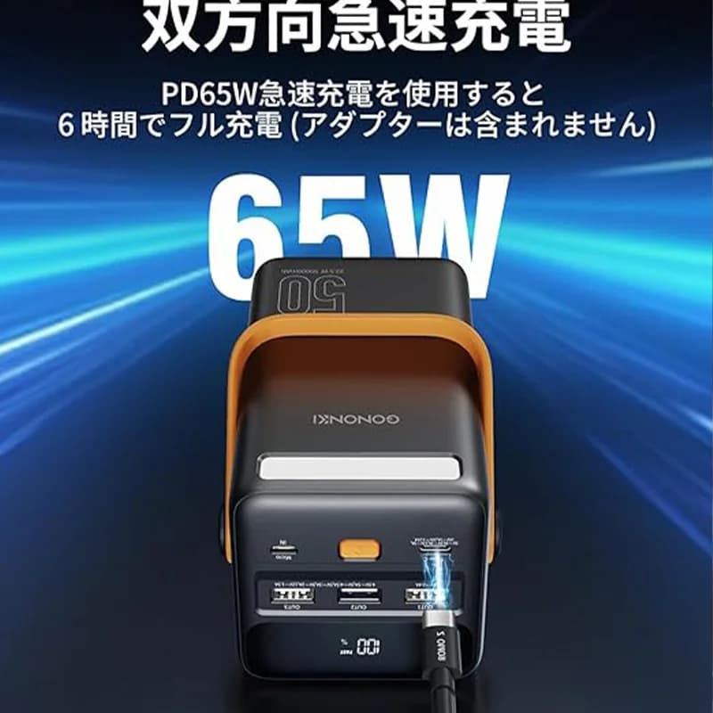 پاوربانک GONONKI مدل 50,000mAh PD 65W — تصویر ۴