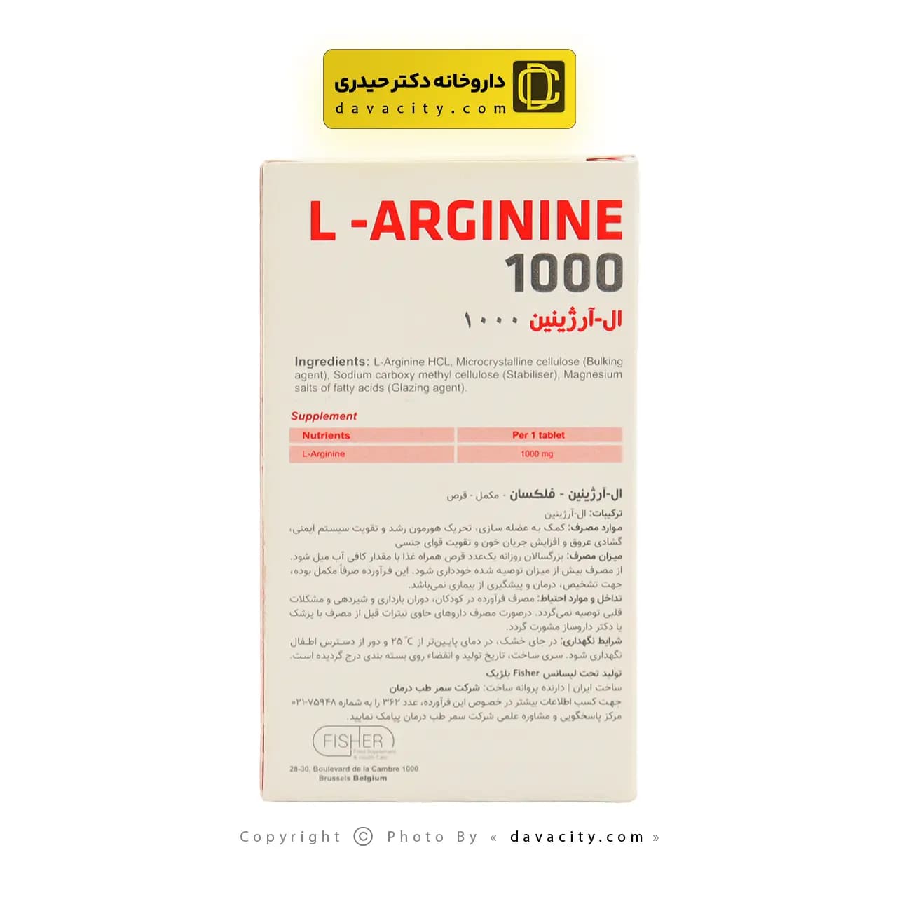قرص ال آرژنین 1000 میلی گرم فیشر فلکسان — تصویر ۶
