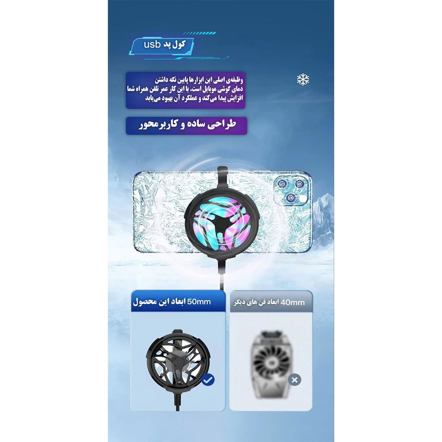 خنک کننده گوشی موبایل مدل AL-1 — تصویر ۷