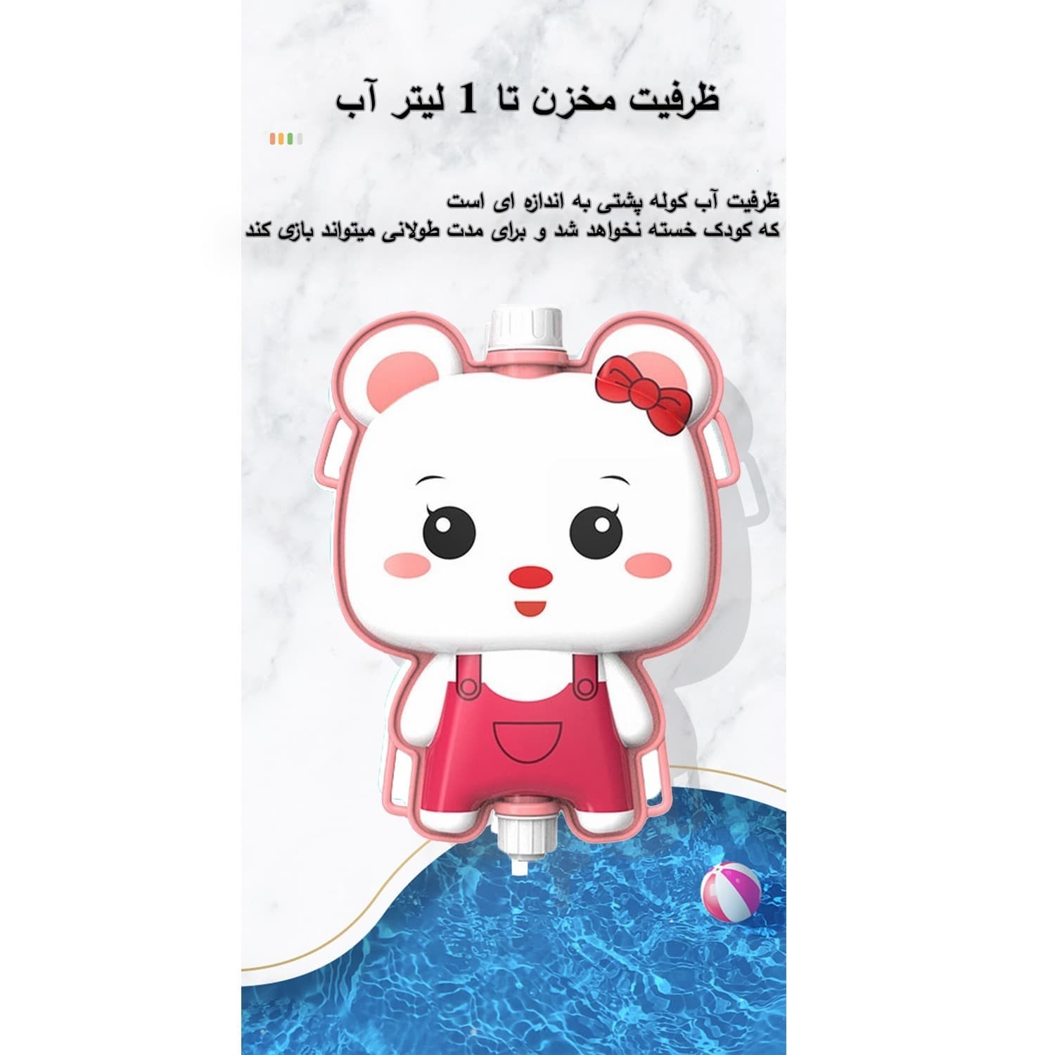 تفنگ آب پاش مدل کوله پشتی کیتی — تصویر ۲