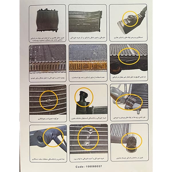 رادیاتور آب سهند رادیاتور کد p002001051 مناسب برای پژو 405 — تصویر ۳